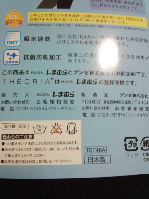 嫌韓流から日本と韓国やマスコミ偏向報道を知った女子の愛国ブログ 日本愛国企業リストと日本製