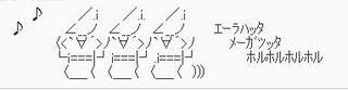 エーラハッタホルホル.jpg